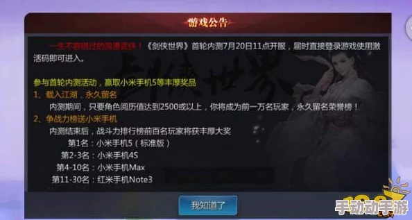 剑侠世界手游电视机安装全攻略：详细步骤教你如何在智能电视上畅玩