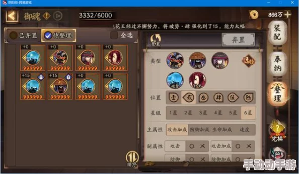 阴阳师攻略：顶尖玩家教你如何高效速通盛夏幽庭活动任务，赢取丰厚奖励”