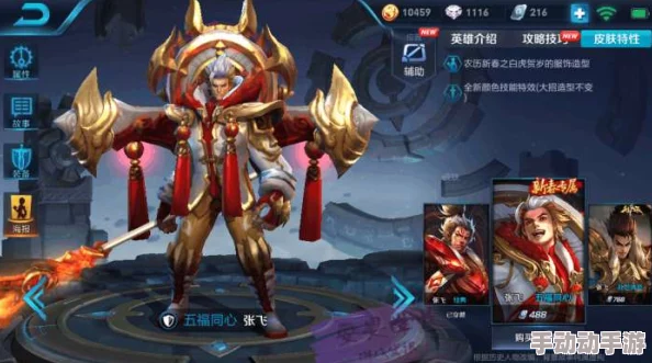 王者荣耀高端局必备：一组强势开黑英雄搭配推荐及详解攻略