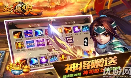 《天天魏蜀吴》4月1日10点盛大开服公告及系列精彩上线活动预告