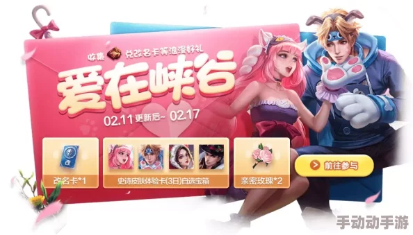 2024年情人节特别策划：请问四星情人节限定套装的具体名字是什么？