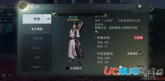 楚留香手游奇遇金玉满堂高效完成技巧揭秘：充值元宝是否能确保触发详解