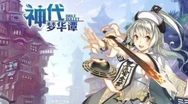 神代梦华谭：托尔天梯强势卡组深度解析与实战分享指南