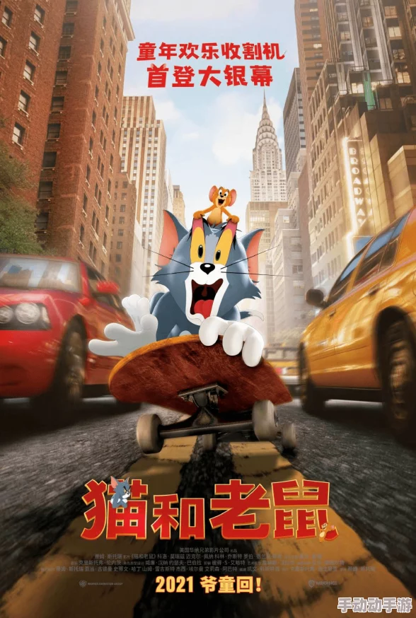 深度宫交h猫和老鼠真人（国语版）