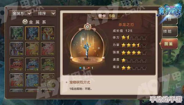 深度解析魔法王座手游宠物系统：玩法技巧、养成攻略与特色说明