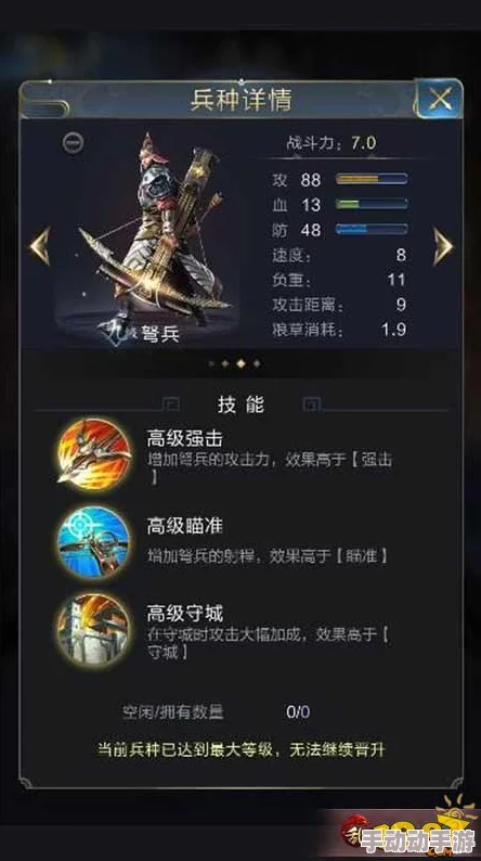 乱世王者策略解析：骑兵营兵种选择指南，练射手还是近战骑更优？