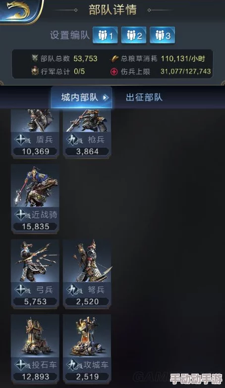 乱世王者策略解析：骑兵营兵种选择指南，练射手还是近战骑更优？