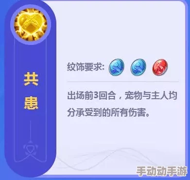 梦幻西游手游深度剖析：坐骑系统对宠物属性与战斗效能的影响探讨