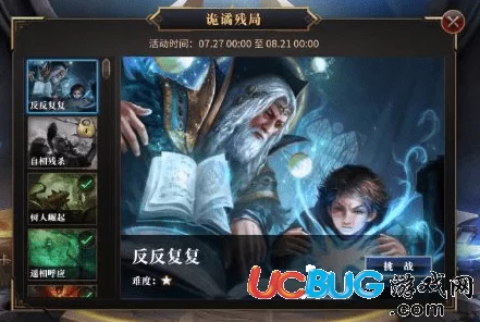 秘境对决深度解析：残局第五关空军对战策略与打法全攻略