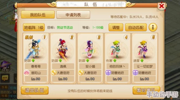 梦幻西游手游攻略：28星宿之尾火虎高效通关技巧，野人队专属打法揭秘