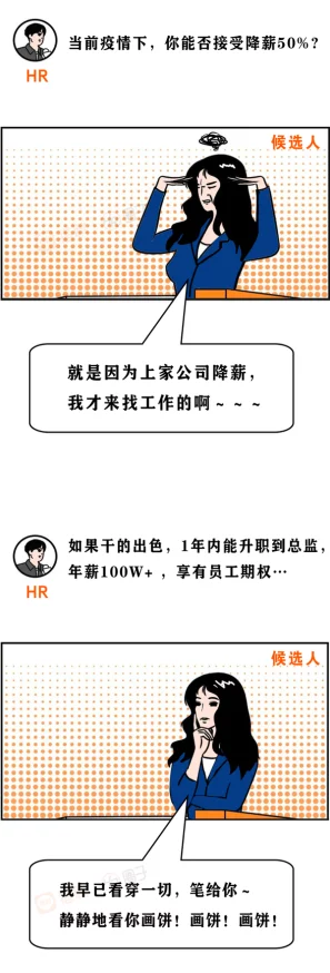 好猛好能干h职场菜鸟生存图鉴2021