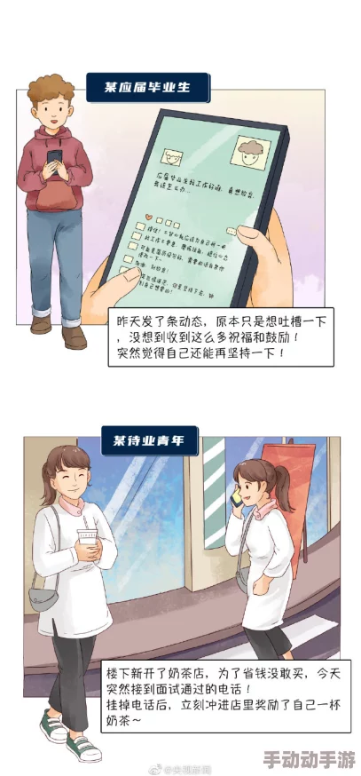 好猛好能干h职场菜鸟生存图鉴2021