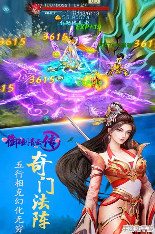 《御剑青云传》6月20日13时盛大开服，精彩活动等你来参与！