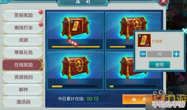 《御剑青云传》6月20日13时盛大开服，精彩活动等你来参与！