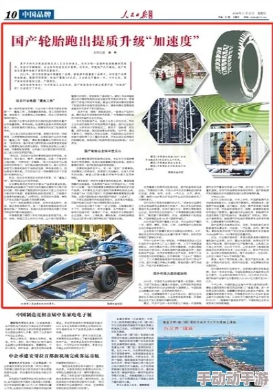 亚洲精品国产精品国自产巨浪