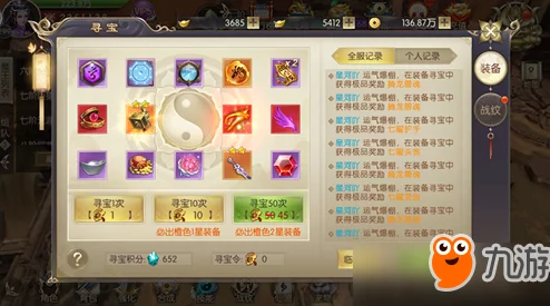 斗破永恒手游：全方位战力提升指南全面详解，助你称霸游戏世界