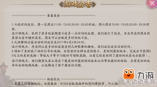阴阳师手游策划深度解析：竞技系统重大改动，跨服斗技即将震撼推出！