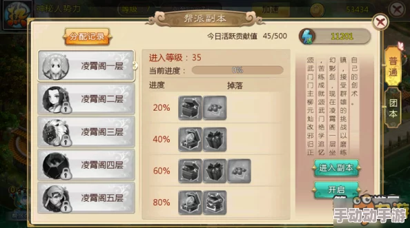 热血江湖手游深度揭秘：帮派副本玩法内容、策略与挑战全解析