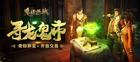 鬼语迷城日常活动大全及攻略：新手任务推荐与必做日常指南