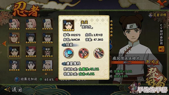 火影忍者手游玩家必看：疾风秘卷高效选择与搭配推荐攻略