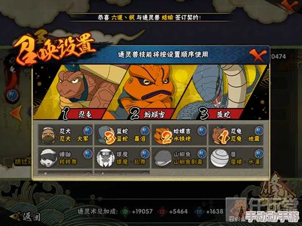 火影忍者手游玩家必看：疾风秘卷高效选择与搭配推荐攻略