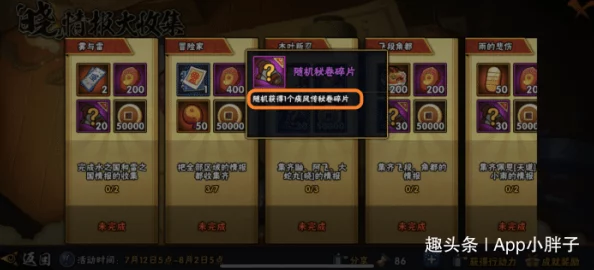 火影忍者手游玩家必看：疾风秘卷高效选择与搭配推荐攻略