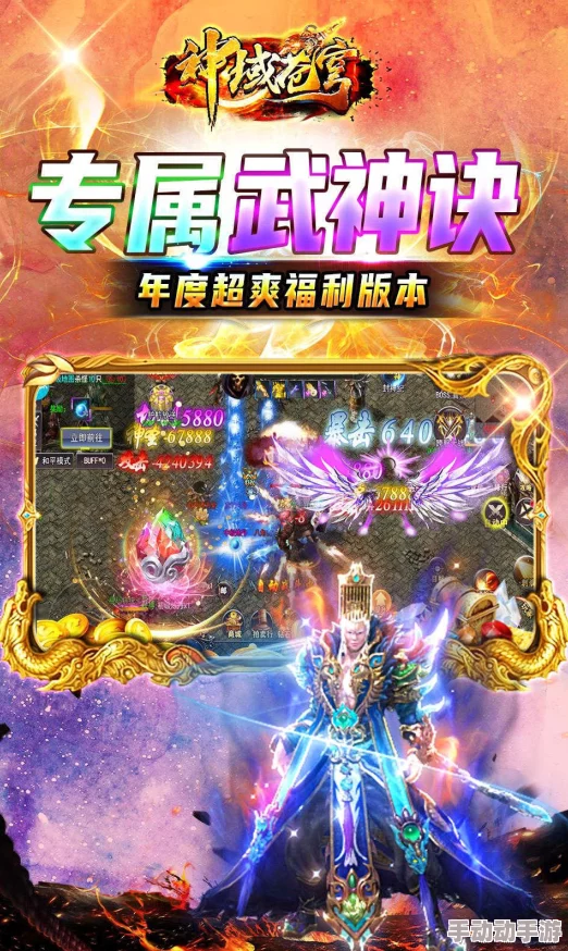 神域苍穹职业选择推荐：深度解析什么职业好玩且强力，助你畅游天际！