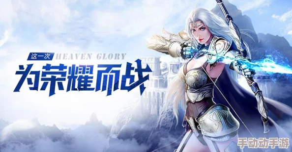 《天堂荣耀》6月23日9时新服盛大开启，精彩活动等你来参与！