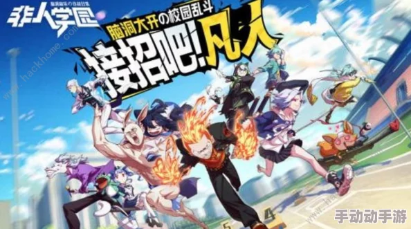 非人学园创意无界！表情包创作大赛今日正式激情开启！