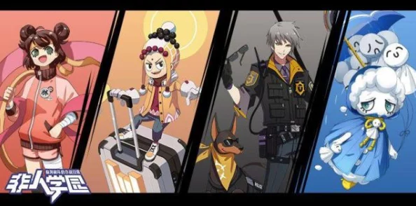 非人学园创意无界！表情包创作大赛今日正式激情开启！