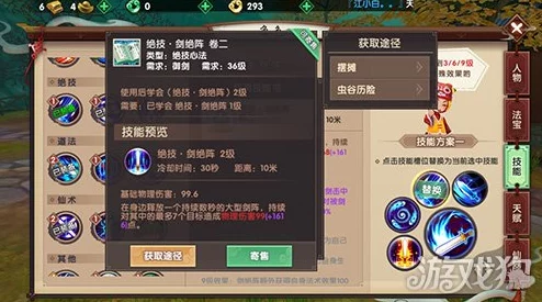 寻仙手游全面攻略：技能书获得方法大汇总，详解如何高效获取技能书