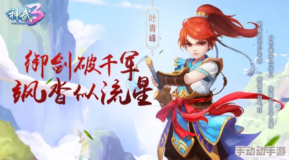 神武3手游人物是否可以飞升及飞升玩法全面详解