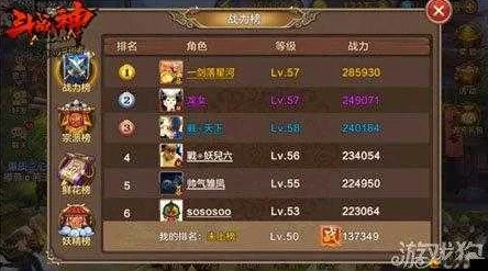 全民斗战神：神之猎场全面攻略，详解玩法规则与技巧指南