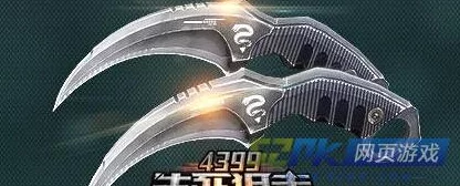 生死狙击手游：双持毒牙近战武器实战深度解析与技巧分享