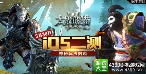 太极熊猫3猎龙震撼来袭！5月18日安卓平台不限号首测正式开启！