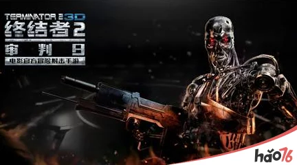 《终结者2：审判日》情报中心正式开放，玩家可分享战报刷爆朋友圈！