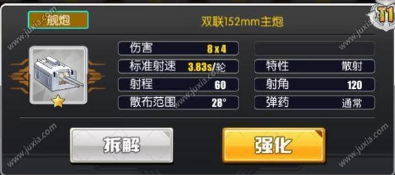 碧蓝航线演习战术深度解析：多战列炮击调速策略与实战效果分析