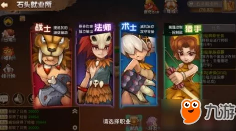 重返部落：深度揭秘人物加点系统玩法内容，打造个性化角色新体验