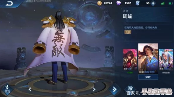 王者荣耀大都督周瑜高效打法技巧与精准出装选择全攻略