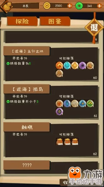 妖怪手帐探险全攻略：公式汇总与详细掉落奖励一览表