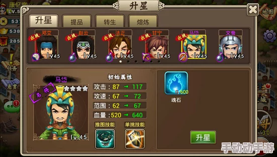 塔防三国志手游全面攻略：详解武将升星方法与技巧提升战力