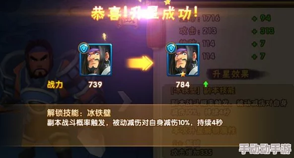塔防三国志手游全面攻略：详解武将升星方法与技巧提升战力