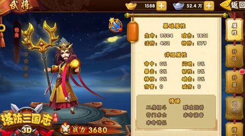 塔防三国志手游全面攻略：详解武将升星方法与技巧提升战力
