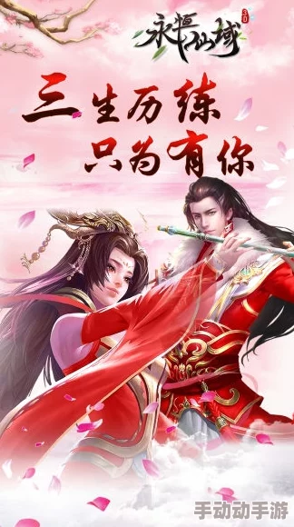 永恒仙域手游深度攻略：幽冥桥副本高效打法技巧与通关指南详解