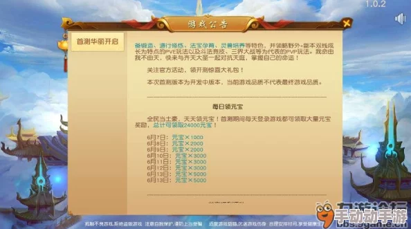 《悟空传手游》门派红包系统深度揭秘：创新玩法内容全览解析