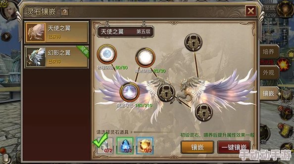 荣耀军团手游：全面解析翅膀系统功能作用及特色说明