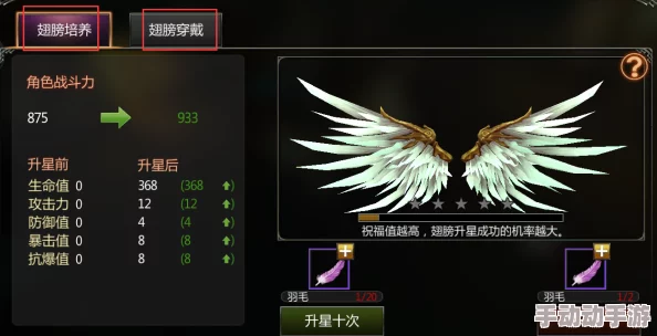 荣耀军团手游：全面解析翅膀系统功能作用及特色说明