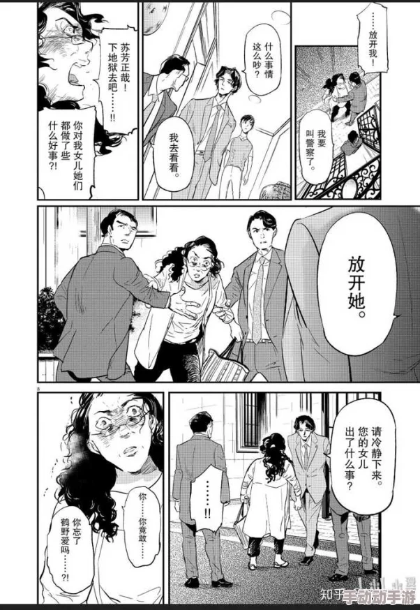 超级乱淫伦小说全集漫画女儿我要找到你