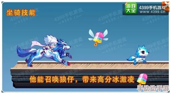 奶块游戏幽灵狼高效捕捉技巧：必备材料揭秘，秘制帝王蟹与秘制飞鱼是关键