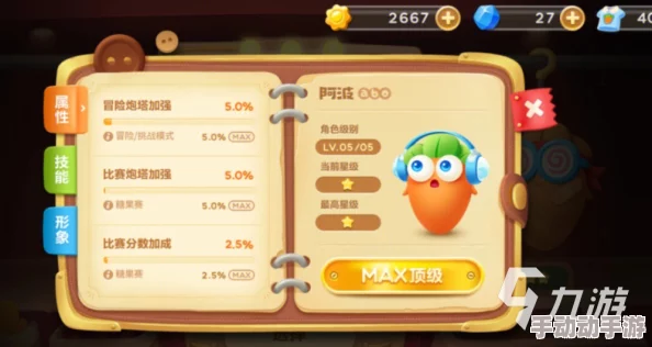 保卫萝卜3：深度解析积攒口粮的战斗考验模式特色与玩法介绍